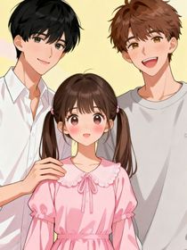 锦鲤甜妹：两个校草疯抢我