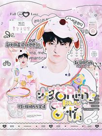 黄子弘凡：小猫处处留情