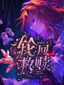 综漫：轮回救赎