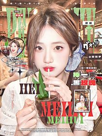 萌学园：捧一束黑玫瑰