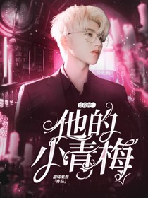 蔡徐坤：他的小青梅