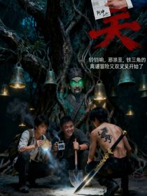 吴邪的离谱日常