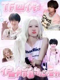 TF四代：偏航的心动