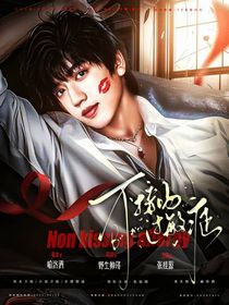 TF四代：不接吻过敏症