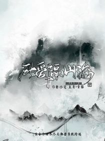 综影视：所爱隔山海