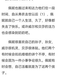 哈利波特带着信任人员来到布期巴顿上学