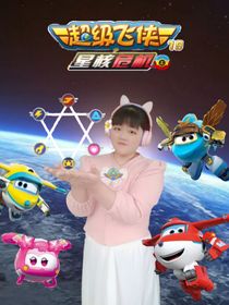 乐美的国际日记第十季之六道星印（上）