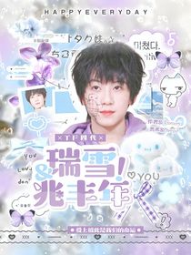 TF四代：瑞雪兆丰年