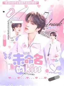 TNT：未命名的kiss