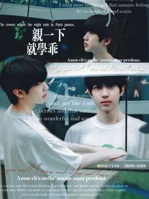 KPL小落：亲一下就学乖