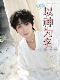 TF四代：以神为名