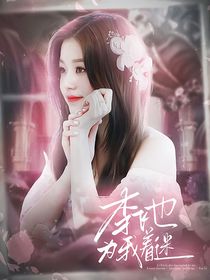 TNT：李飞也为我着迷