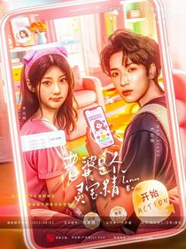 战至巅峰4：娇包别哭喏