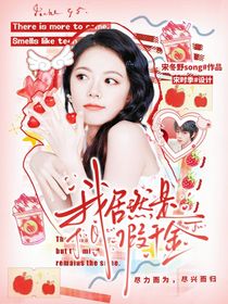 TF四代：我居然是假千金？！