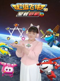 乐美的国际日记第十季之六道星印（上）