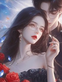 总裁，夫人她不爱你了