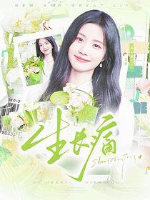 七根心简：生长痛