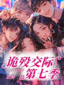 斗龙战士之诡殁交际