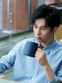 江晨：你是我的即刻上场