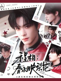 程相：春水映梨花