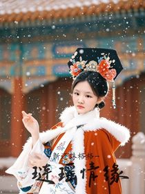 综影：华灯幽馥