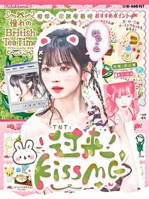 TNT：过来，KissMe