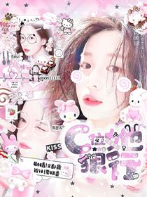 SMTR25：C位她狠行