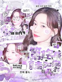 SMTR25：第一名我拿走了噢