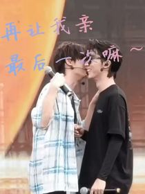 再让我亲最后一次嘛