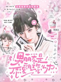 电竞：男朋友是恋爱脑怎么办