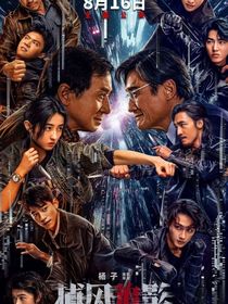 捕风追影：她似云