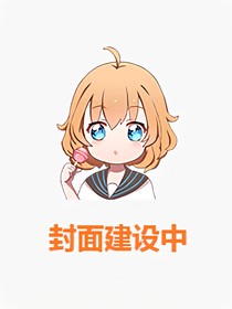 左輪你得跟我小?;?/>
<a href=