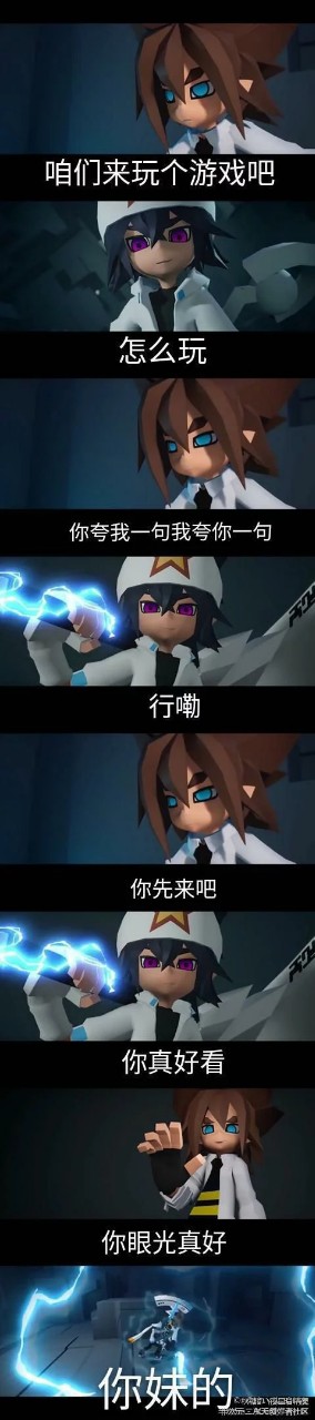 凹凸世界之武器拟人化
