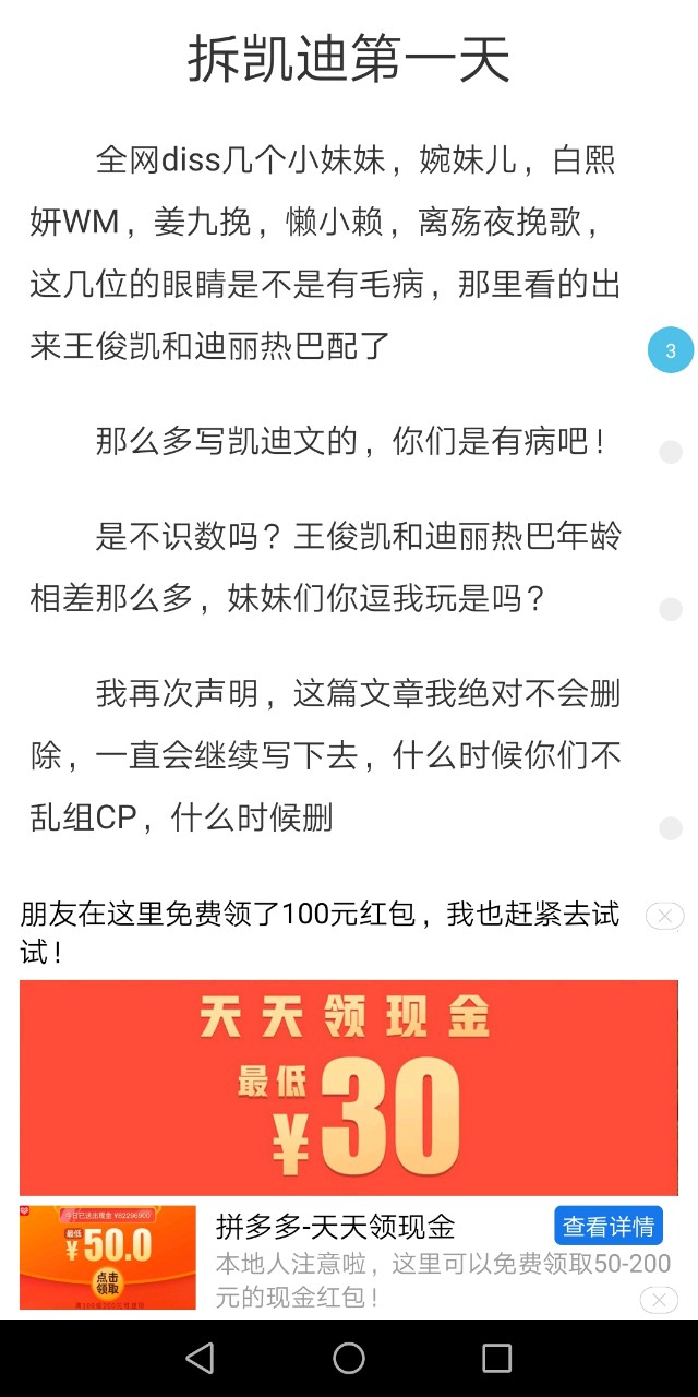 丞昊病娇男友