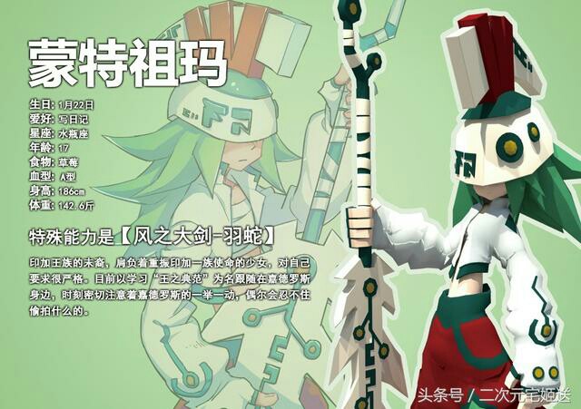 0雷德蒙德祖玛介绍