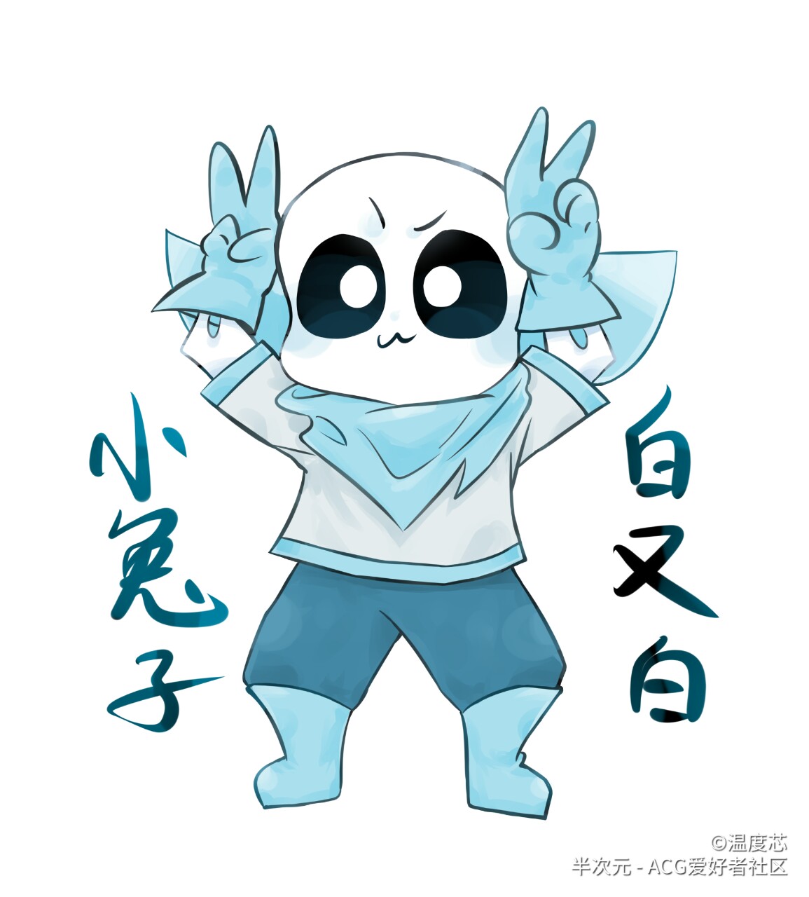 bluesans图片,黑化蓝莓sans sans团宠的一只frisk-话本小说网