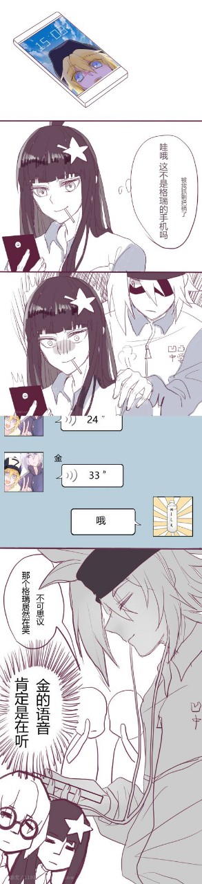 穿越凹凸世界之格九
