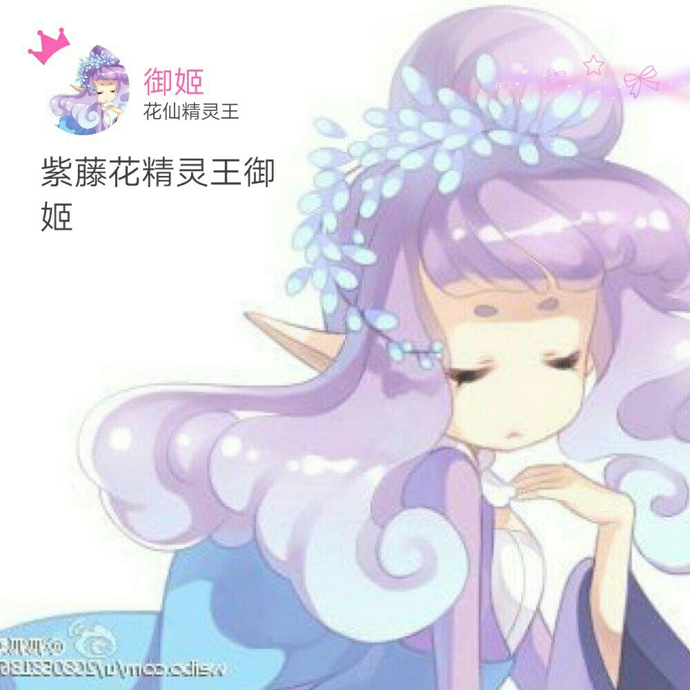 小花仙之漠安公主