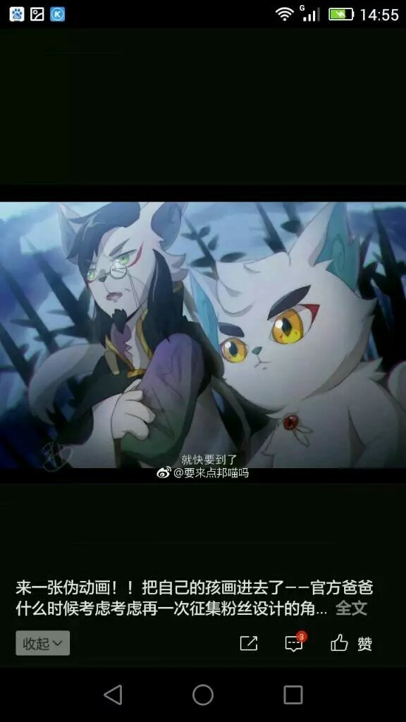 京剧猫之龙凤之族