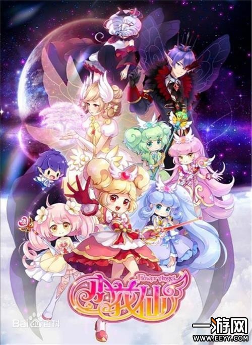 吉祥雪莲花精灵王,第一世与曼达是好友.