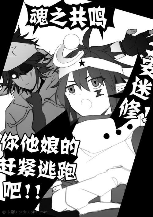 凹凸世界:双面四殿下