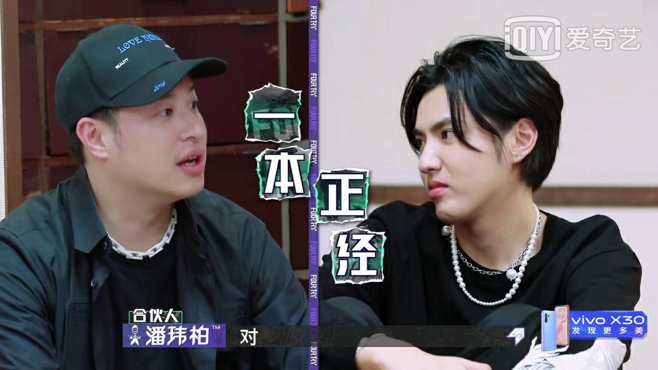 吴亦凡:潮流合伙人