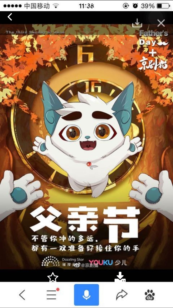 京剧猫之黯是一个死控弟