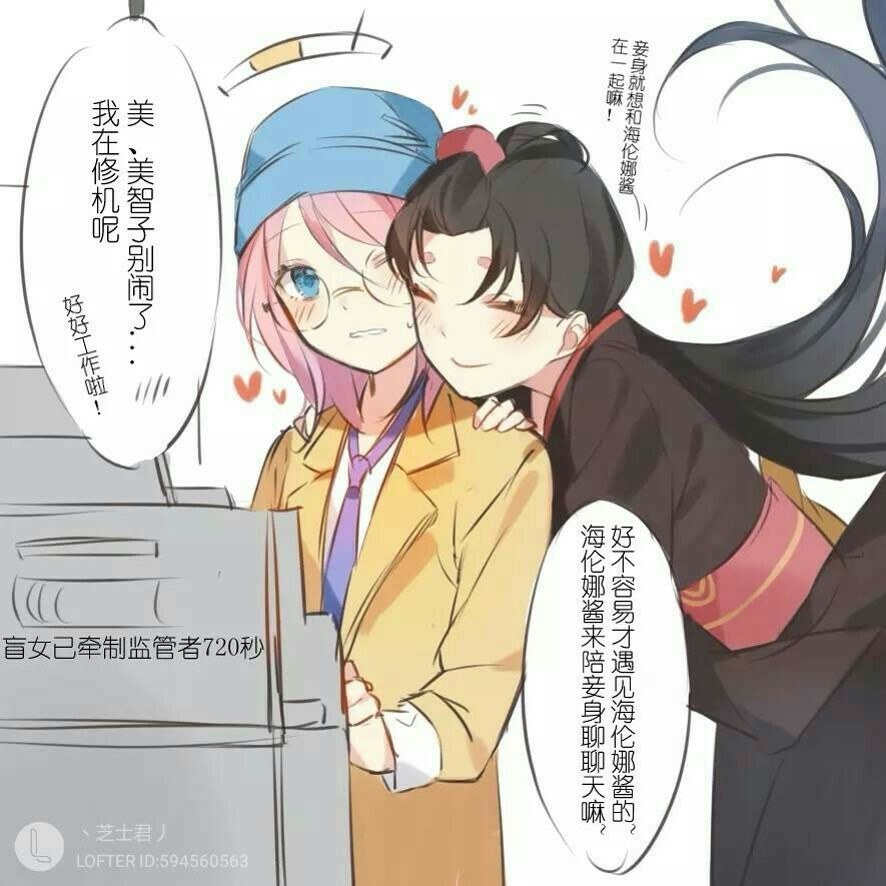 第五人格cp主播日常