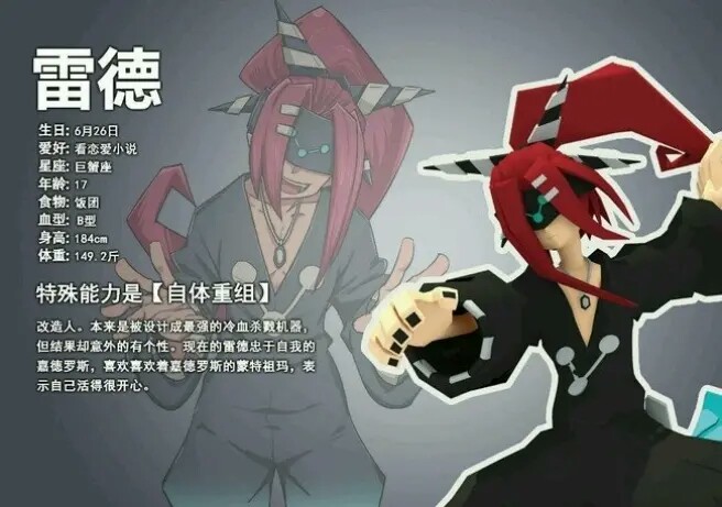 凹凸世界之凌