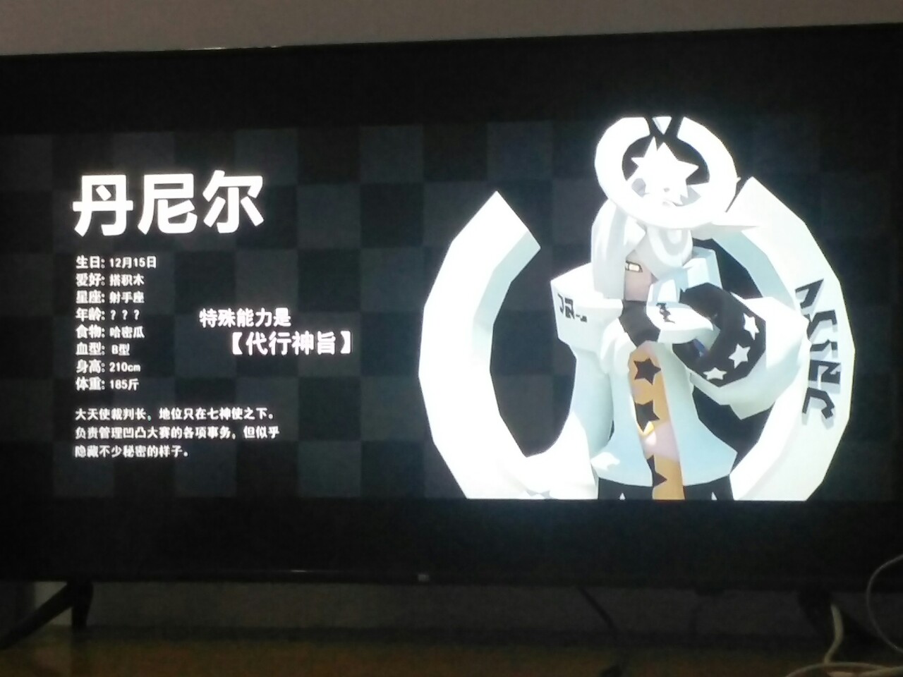 人物简介-凹凸世界之凌-话本小说网