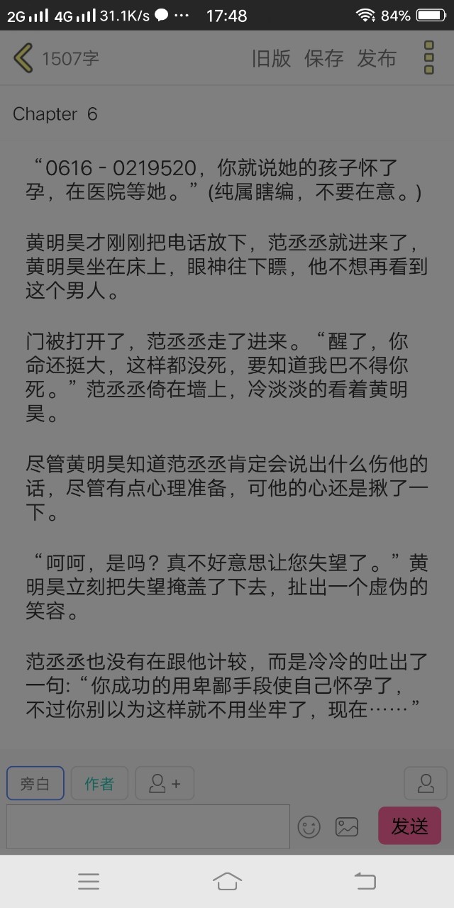 丞昊:爱为原罪