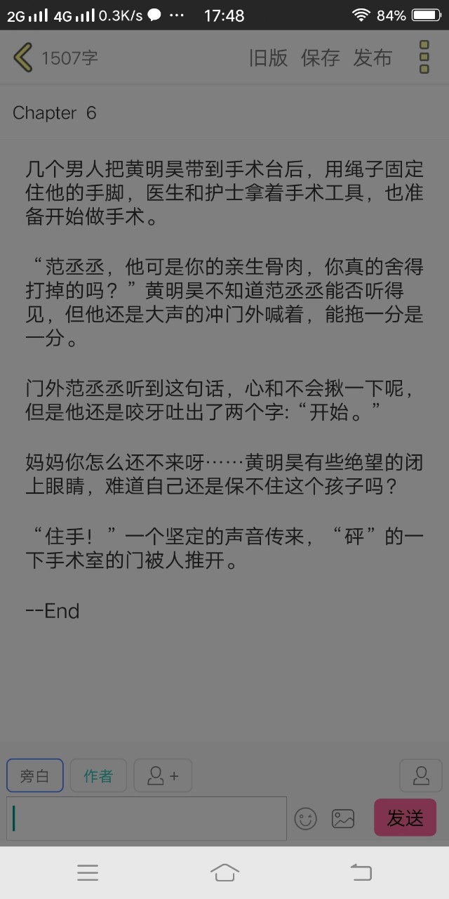 丞昊:爱为原罪