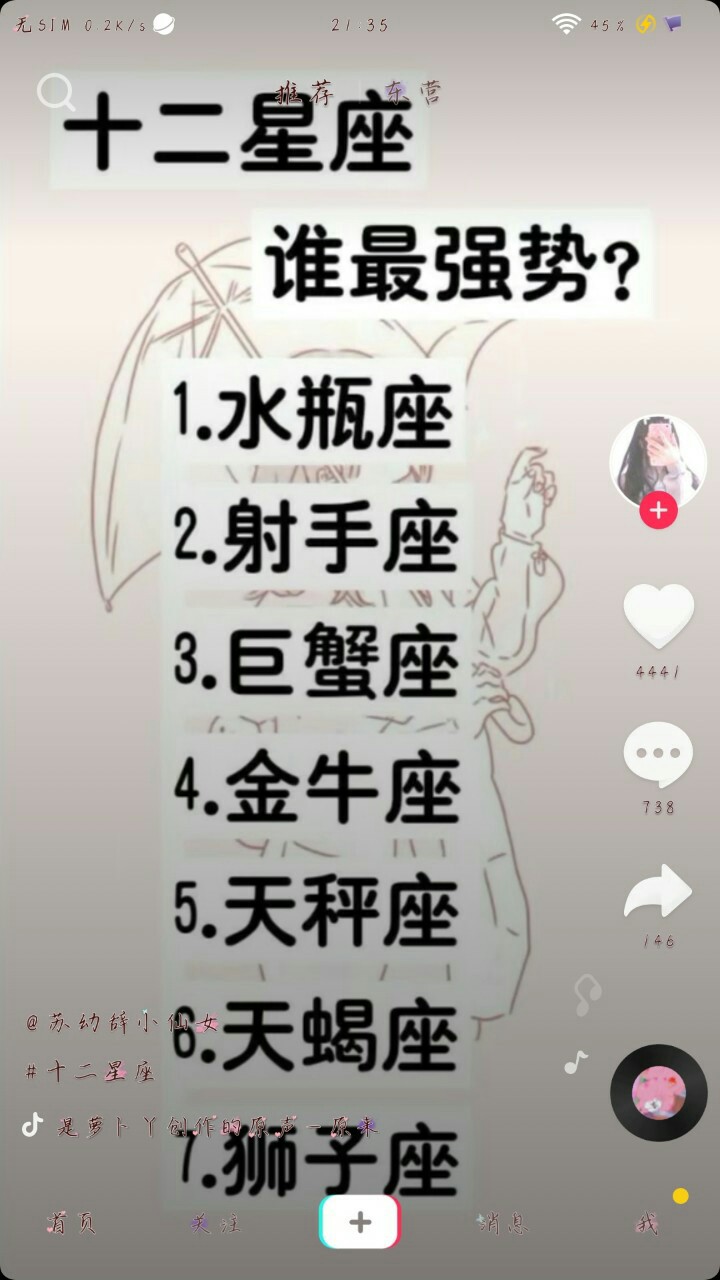 射手天秤高情商聊天,射手天秤高情商聊天