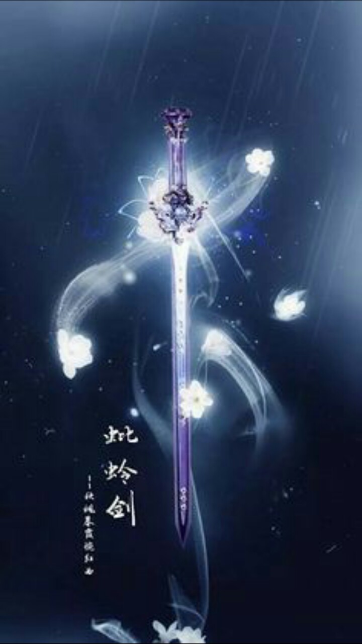 玲珑剑